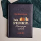 Učiteľka, sprievodkyňa literárnym svetom - Kalendár
