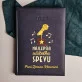 Najlepšia učiteľka spevu - Kalendár