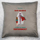 Som mamou - Dekoračný vankúš