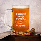 Miluje futbal takmer ako pivo - Krígeľ s gravírovaním