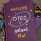 Otec v galaxii - Notes A5 s potiskem