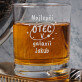 Otec v galaxii - Pohár  na whisky