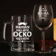 Darčeková súprava pre rodičov s pohárom na víno a krígľom na pivo Darčeková súprava pre rodičov s pohárom na víno a krígľom na pivo